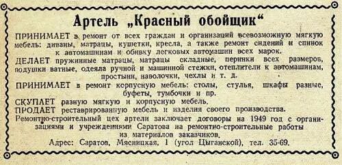 Сельхозартель «красный Урал». Артели в СССР. Печати артелей. Артели при Сталине. Термин артель