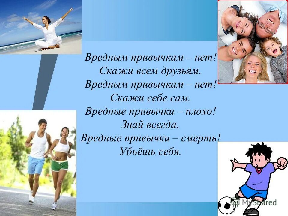 слова которые нельзя произносить перед зеркалом. кисулечка. вредным привычкам нет скажи всем друзьям. плохие привычки для здоровья. полезно скажи.