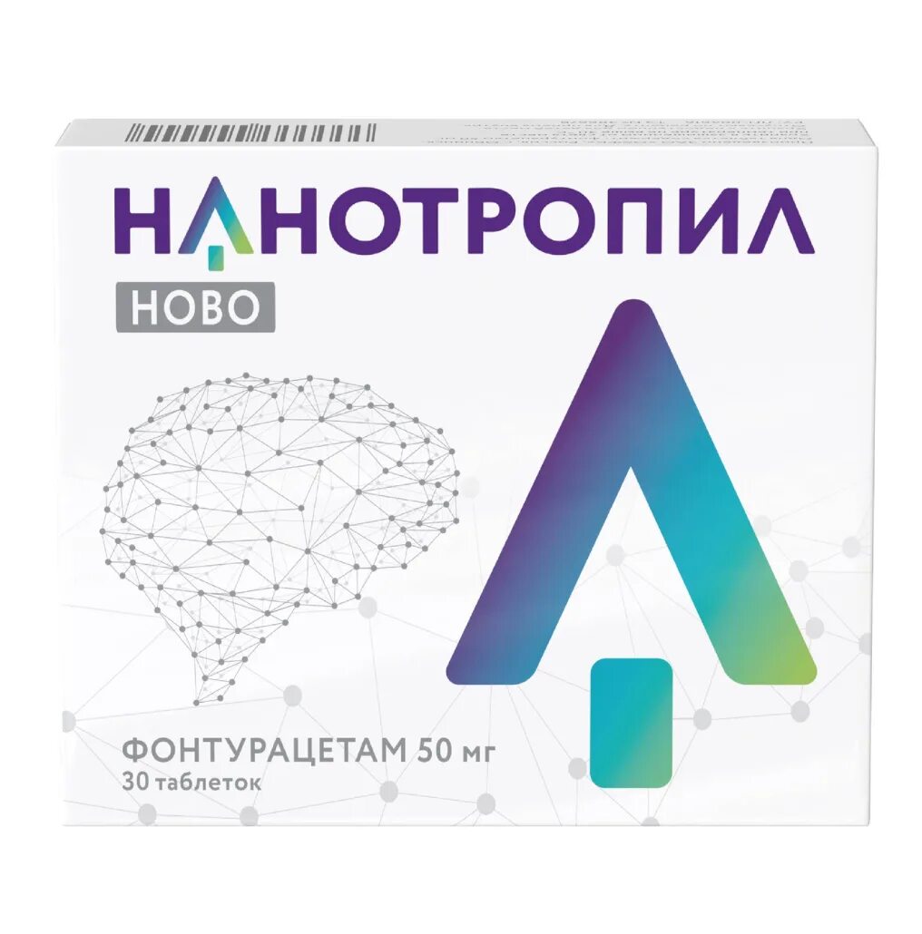 НАНОТРОПИЛ Ново. НАНОТРОПИЛ Ново таблетки. Фонтурацетам таблетки. НАНОТРОПИЛ Ново таб. 50мг №30.