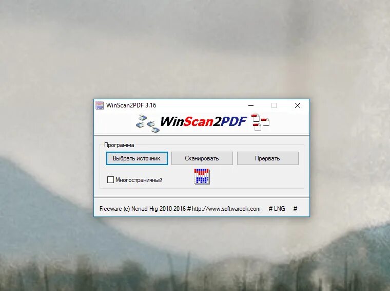 Winscan2pdf. Winscan2pdf Википедия. Scan программа для сканирования. WINSCAN pdf. Vin программы