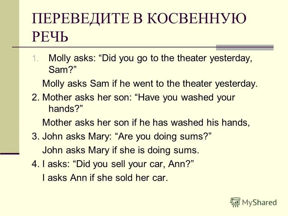 Косвенные вопросы в английском упражнения. Косвенная речь. Косвенная речь в английском языке. Диалог с косвенной речью. Косв речь в английском языке.