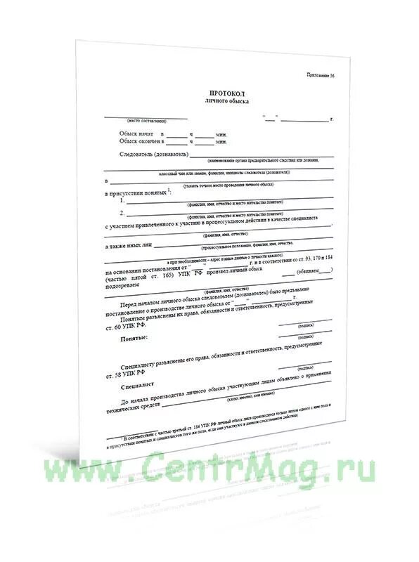 Протокол устного заявления о преступлении. Протокол устного заявления о преступлении