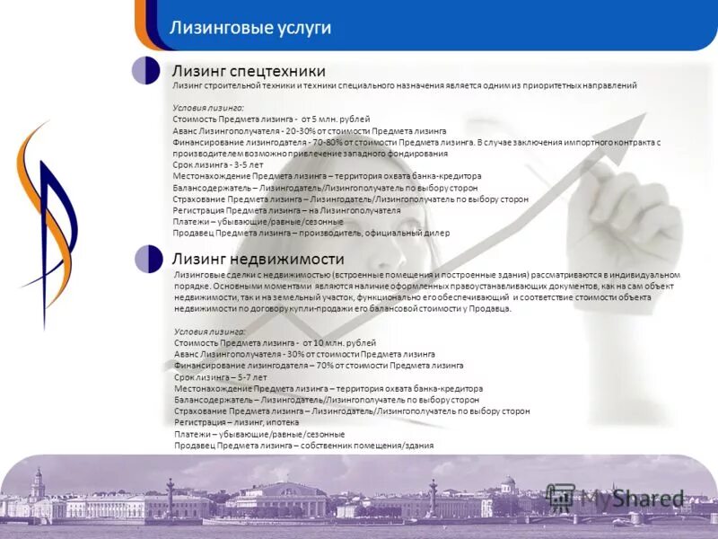 Балансодержатель лизингодатель. Максимальный срок лизинга закон. Балансодержатель лизингодатель. Региональная лизинговая компания рт. Балансодержатель лизингодатель.