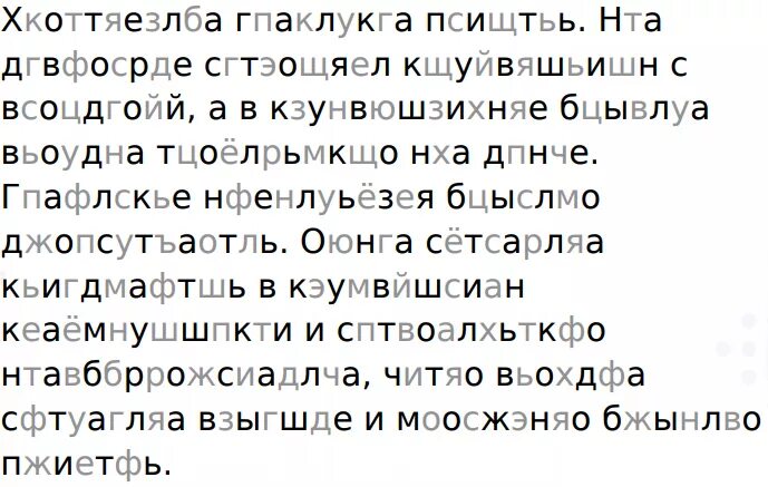 Прячь как пишется. Скорочтение тексты для чтения. Задания по скорочтению для дошкольников. Упражнения по скорочтению 5 лет. Текст для чтения по скорочтению.