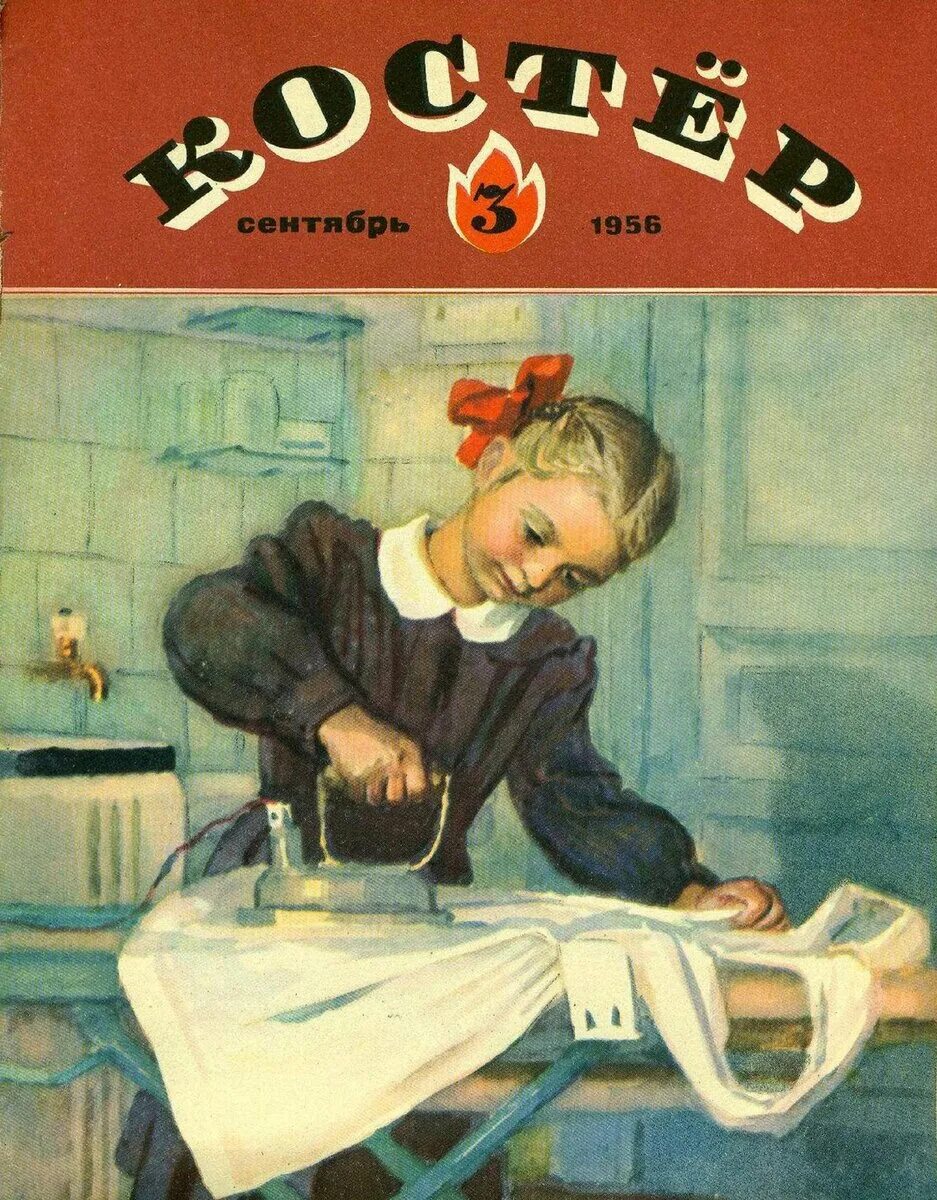 Веселые детские журналы. Детские журналы 90. Журнал мурзилка обложка ссср. Советские журналы для детей. Советские журналы для детей.