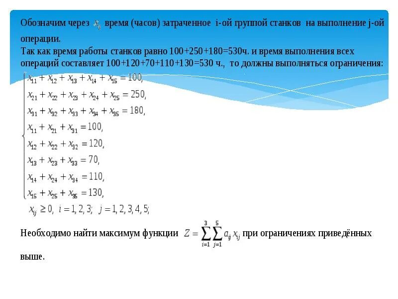 Решение прикладных задач. Как решать прикладные задачи. Прикладные задачи с графиками функций. Составить прикладные задачи, решаемые с помощью матриц.