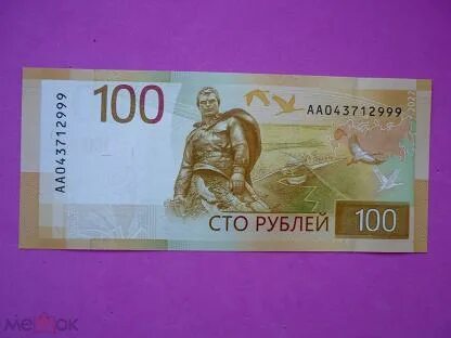 100 рублей 2022 аа