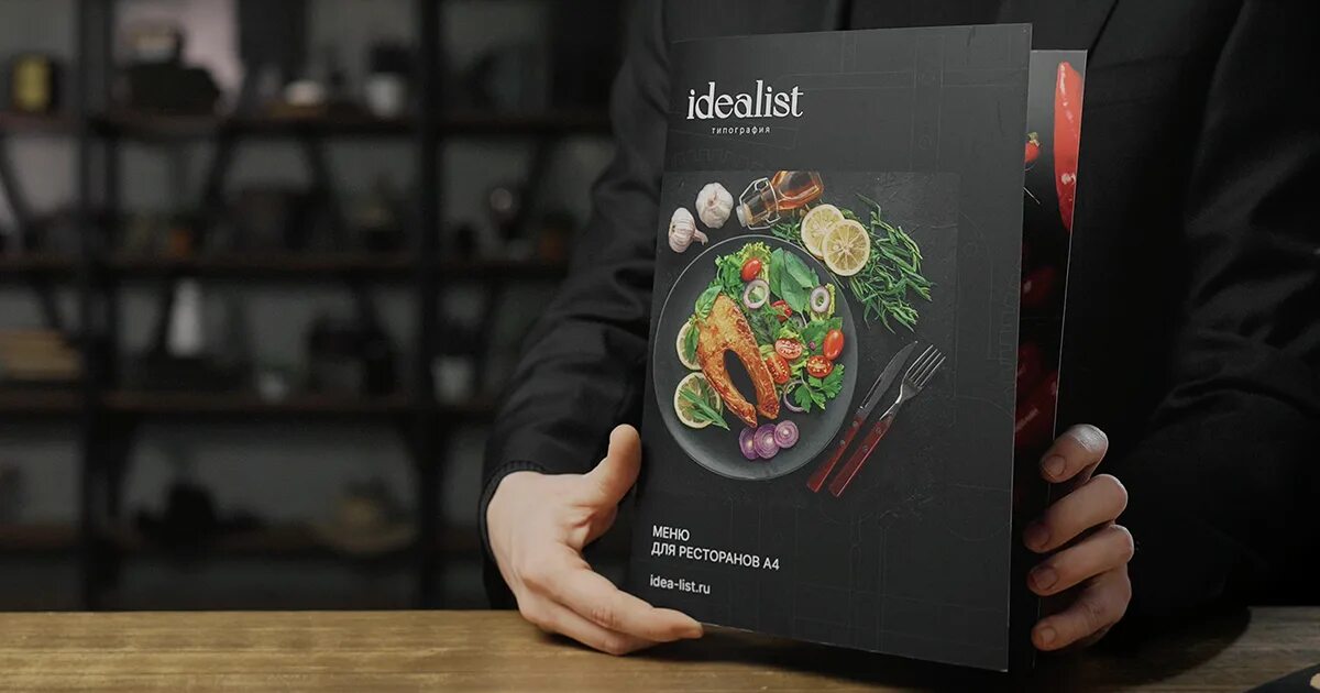 Типография меню. Типография меню. Меню на скобе. Типография меню. Полиграфия для ресторанов.