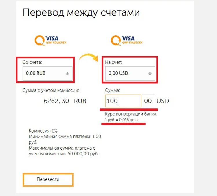 Сколько будет переводиться. Перевод в рубли. Как перевести деньги. Перевести доллары в рубли. Киви перевести в доллары.