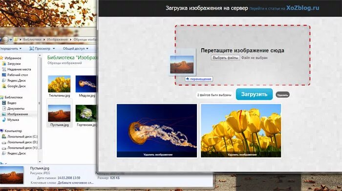 Загрузка нескольких. Загрузка изображений интерфейс. интерфейс загрузки фотографий. скрипт загрузки картинок. фото с сайта для загрузка фото.