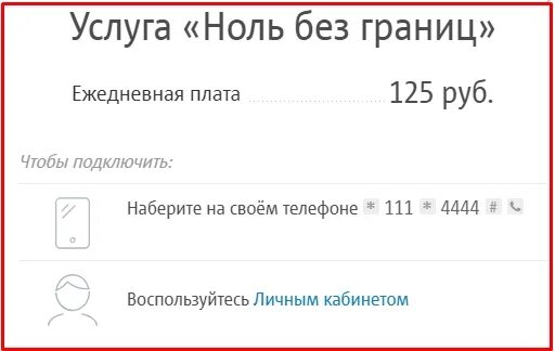 Картинки МТС ЗА ГРАНИЦЕЙ ТАРИФЫ