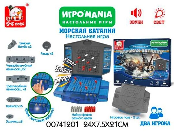 Звуки игры морской бой
