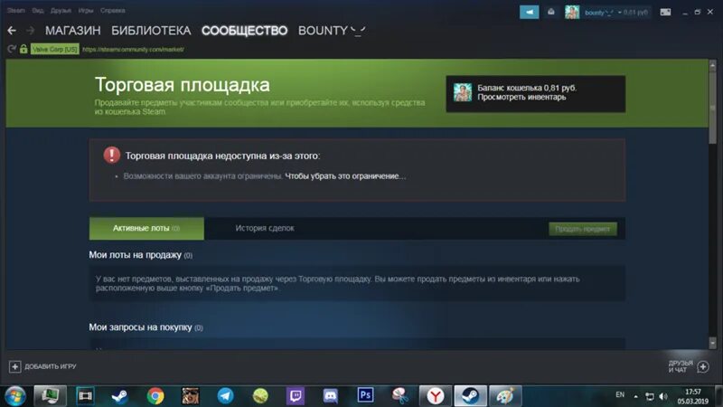 Почему в стиме удержание денег при продаже. Торговая площадка стим. ТП стим. Как отменить заказ в стиме. Перепродажа предметов на торговой площадке Steam.