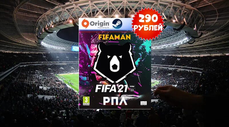 ФИФА 21 РПЛ. РПЛ ФИФА 22. FIFA 20 РПЛ. РПЛ В ФИФА 21 на ПС 4. Fifa mod rpl