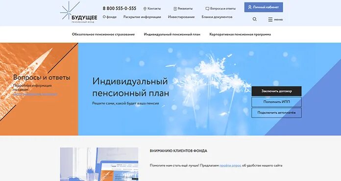 Акционерное общество негосударственный пенсионный фонд будущее. АО НПФ будущее. Негосударственный пенсионный фонд будущее личный кабинет. Достойное будущее пенсионный фонд негосударственный личный кабинет