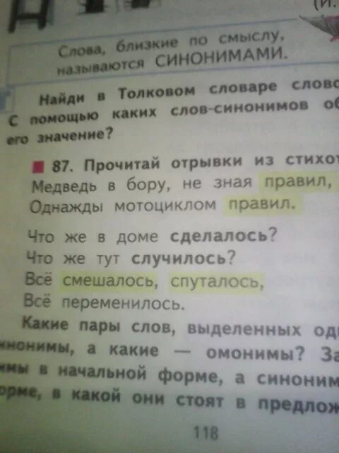 Начальная форма слова любит. Начальная форма слова. Начальная форма слова слова. Правила начальной формы слова. Начальная форма омонимов правил, правил.