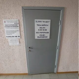 Екатеринбург 8 декабря