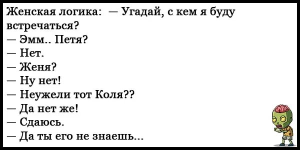 Пошлые анекдоты с матами до слез. Анекдоты без матов. Анекдоты без мата. Шутки смешные до слез без мата. Смешные анекдоты без матов.