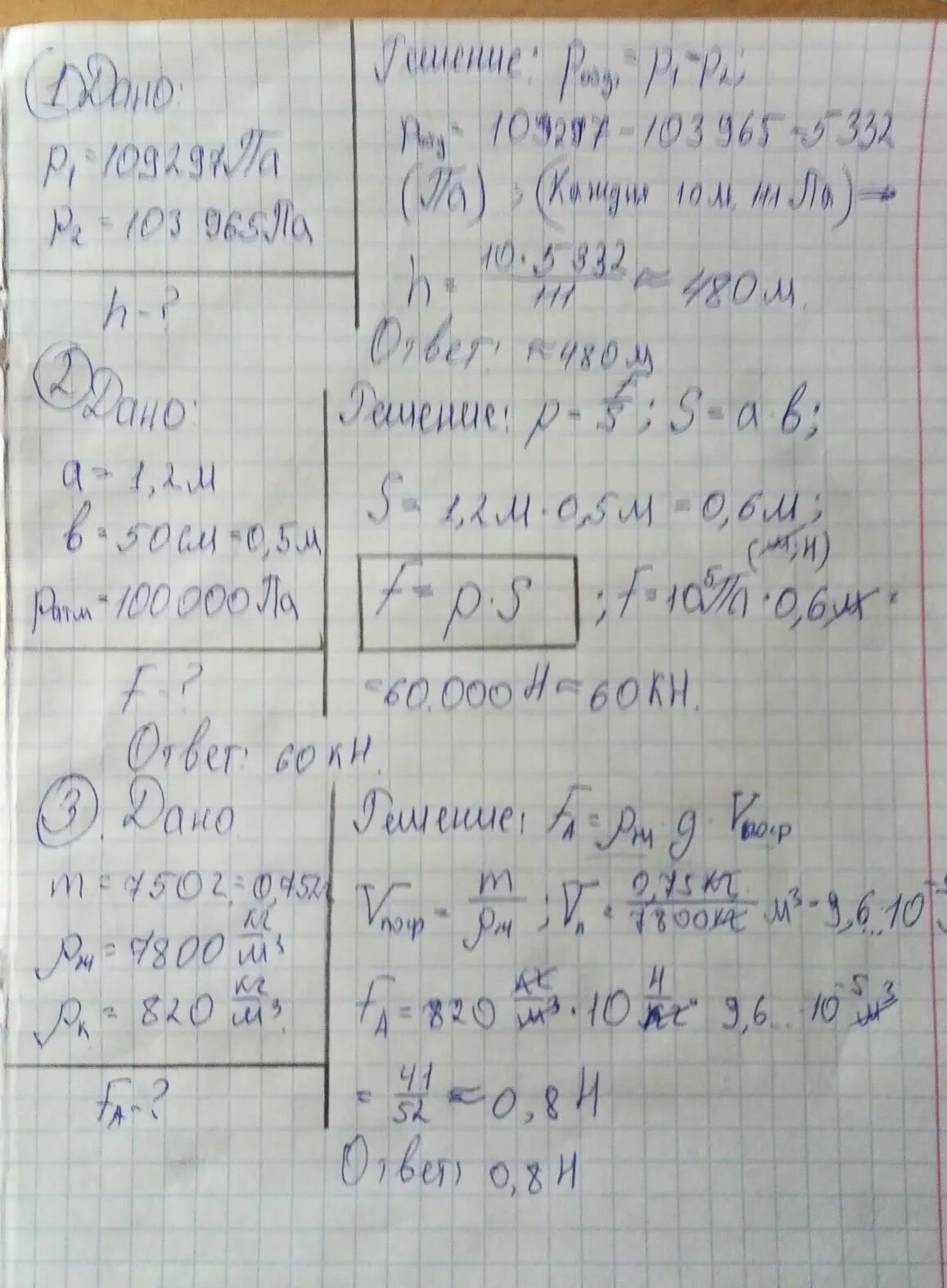 Определите глубину шахты на дне которой. Определите глубину шахты если на ее дне барометр показывает 109297. определите глубину шахты. определите глубину шахты если на ее дне. определите глубину шахты если на ее дне барометр показывает 109 кпа.