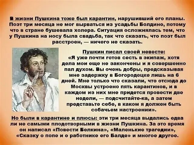 Кем хотел быть пушкин