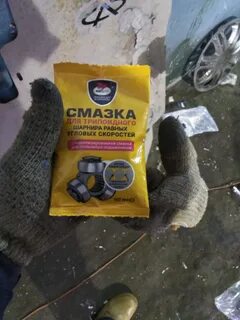 Сколько смазки в трипоидном шрусе