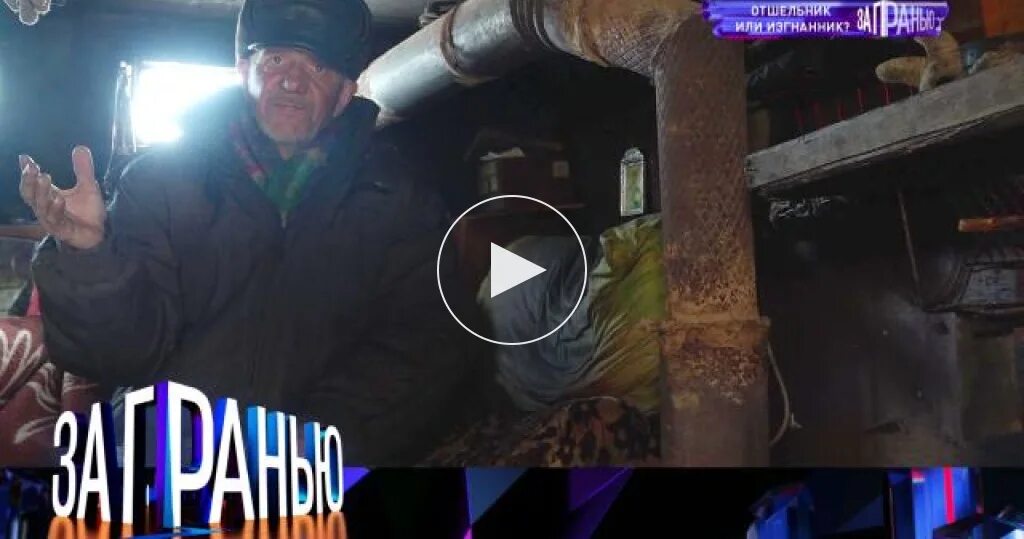 Шоу за гранью. За гранью сегодняшний выпуск 2024 года. За гранью сегодняшний выпуск 2024 года. Шоу за гранью. Ведущий соседов за гранью сегодняшний выпуск.