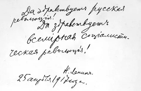 Подписание ленина