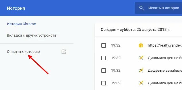 Как очистить историю в андроиде гугл. Очистка история браузера хром. как очистить историю в браузере хром. очистить историю в гугл хром на компьютере. как удалить историю в гугле на компьютере.