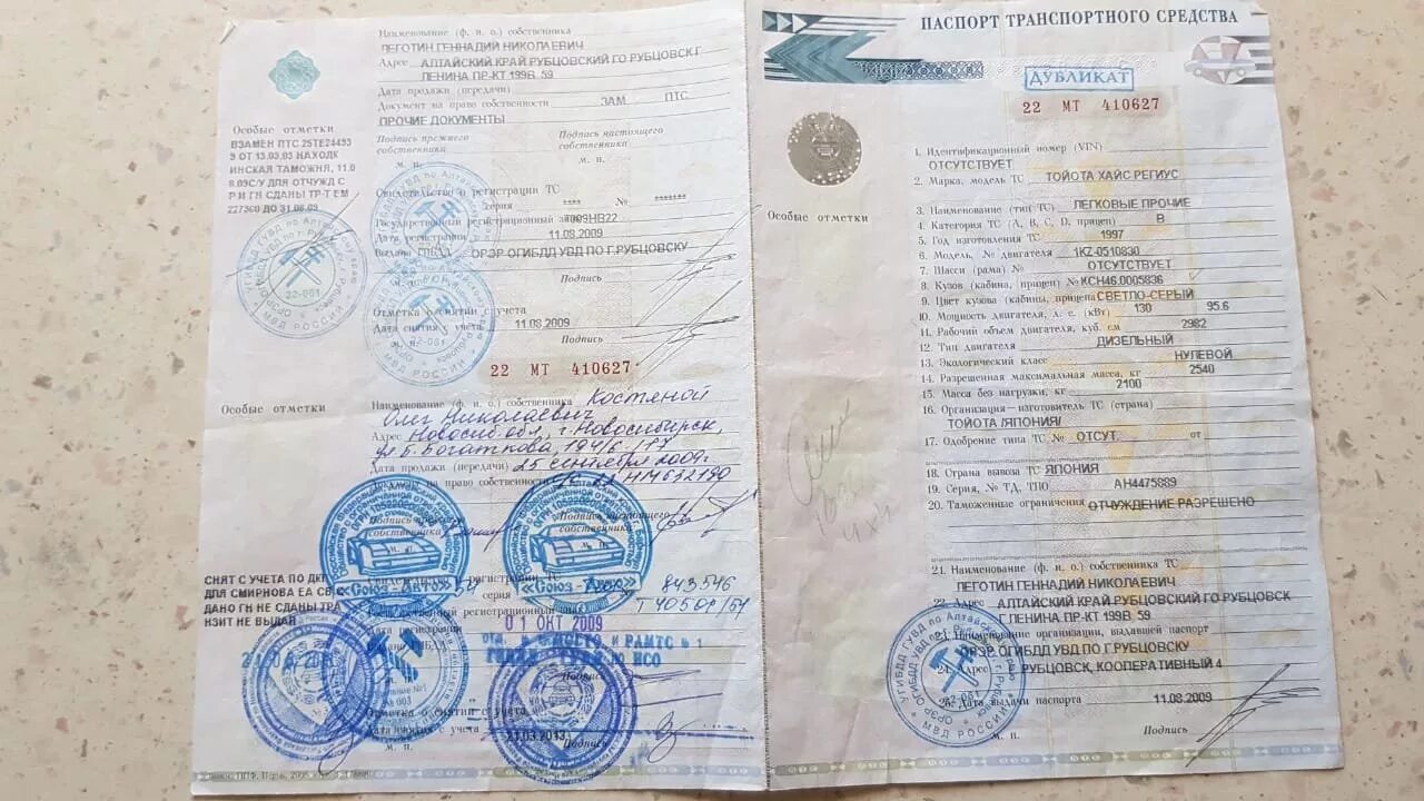 ПТС на прицеп Атлетик 712012. Автодом ПТС. Рено Меган 2 ПТС 2008. ПТС прицепа автодома. Каталог птс