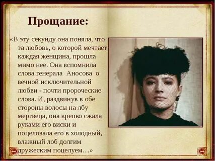 Любовь аносова гранатовый