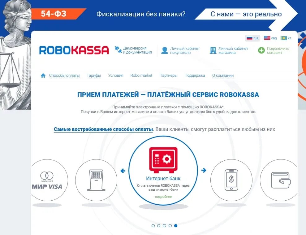 Https auth robokassa