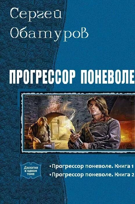 Прогрессоры слушать полностью