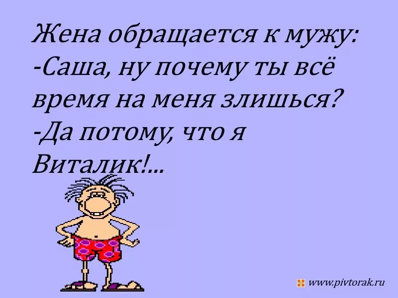 Шутки про семью квн. Анекдоты про семь. Анекдоты про семейную жизнь. Анекдоты про семью. Анекдоты для семьи.