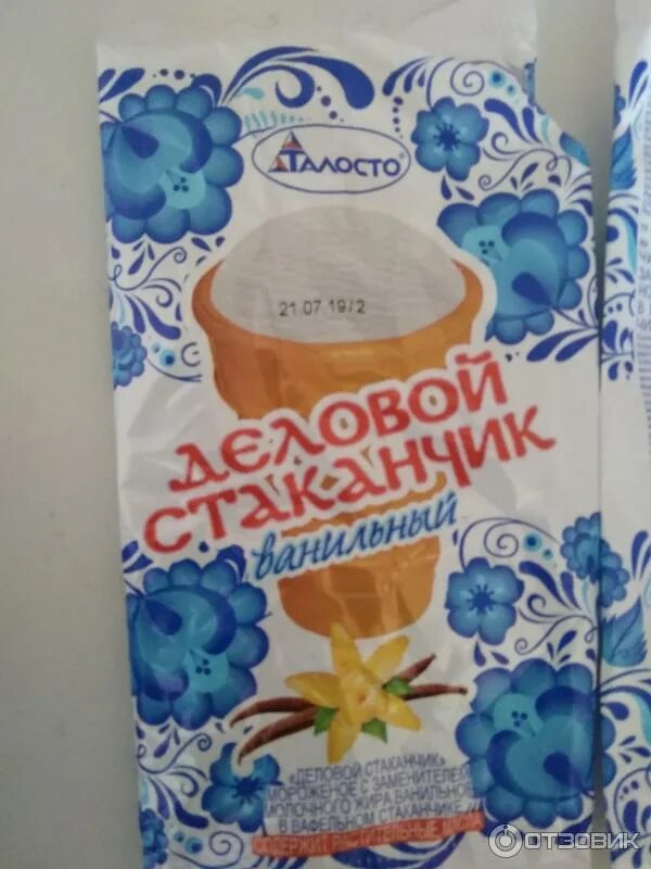 Мороженое за 2 рубля. Мороженое за 2 рубля