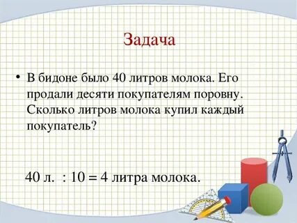 День 1 5 2 литра