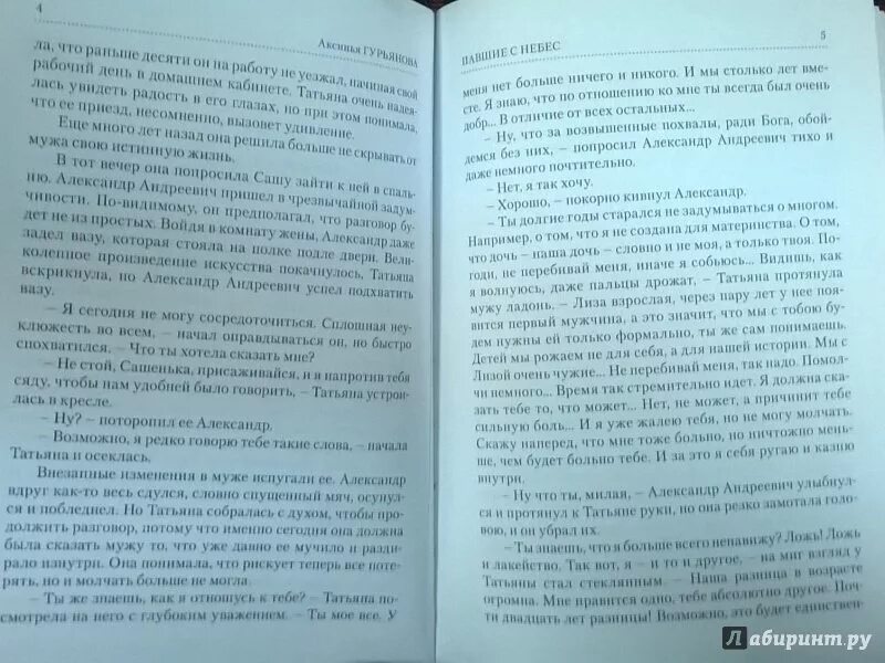 Белянин взять живым мертвого обложка. Взять живым мертвого белянина