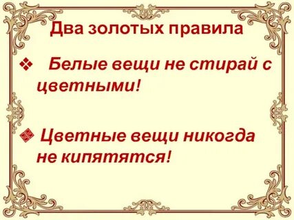 Подберите к золотому