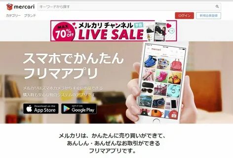 Mercari