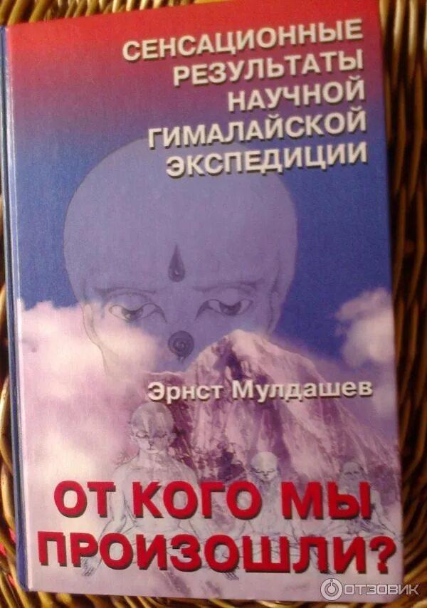 Лемурийцы и атланты в сомати. Мулдашев от кого мы произошли иллюстрации. От кого мы произошли. От кого мы произошли. От кого мы произошли.