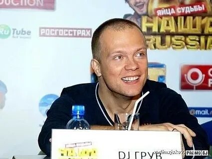 Диджей грув mp3