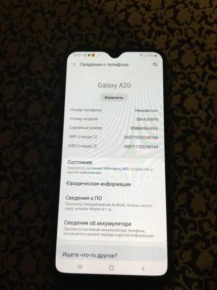 Память телефона а51. Samsung Galaxy a20 карта памяти. Самсунг галакси а 12 характеристики. Самсунг а 12 память телефона. Сведения о телефоне Samsung а12.