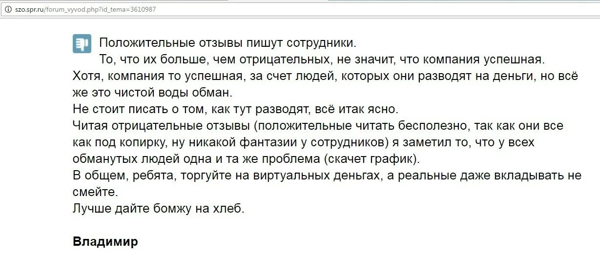 Положительные отзывы. Пишет отзыв. Негативные отзывы. Отзывы положительные и негативные.