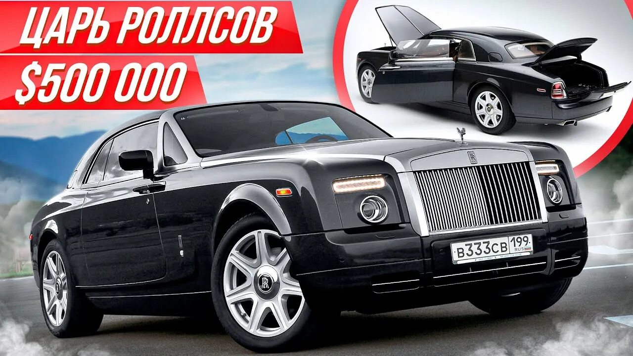 Ты дороже чем роллс ройс текст песни. Rolls Royce Brabus 700. Phantom Coupe 2024.