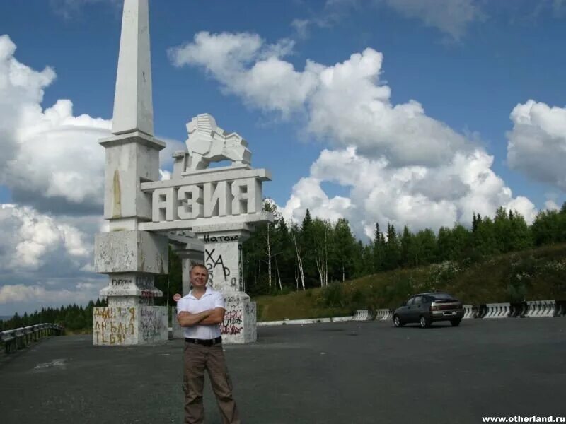 Граница европы и азии в екатеринбурге. Монумент европа-азия в екатеринбурге. Обелиск европа-азия екатеринбург. Граница европы и азии в екатеринбурге. Памятник европа азия екатеринбург.