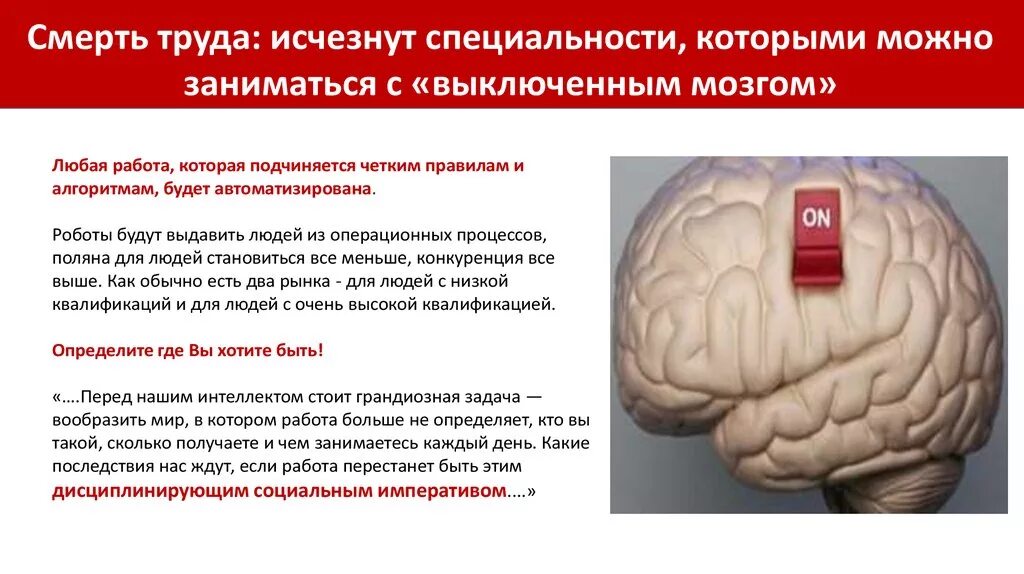 Отключить мозг. Афоризмы про мозг. Мозг выключился. Мозг выключился. Отключить мозг.