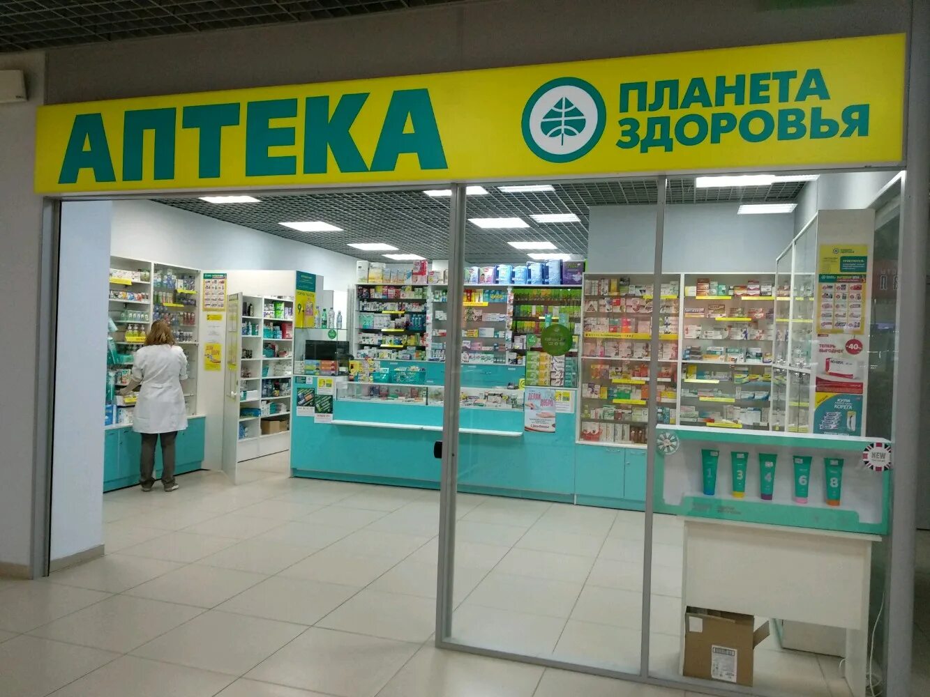 Планета здоровья пермь заказать лекарства. Аптека Планета здоровья Пермь. Аптека Планета здоровья Тобольск. Планета здоровья Ревда. План аптеки.