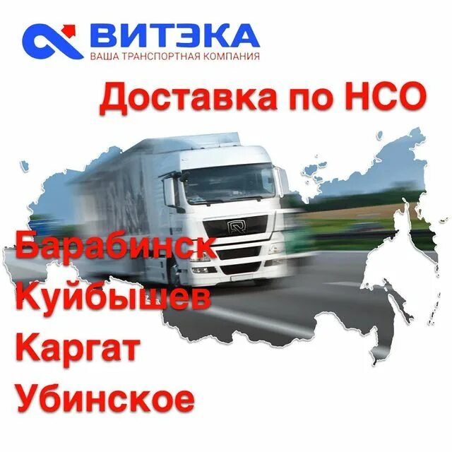 витэка логотип. тк витека. витека транспортная компания красноярск. витэка транспортная компания нижневартовск. траснпортная компания.