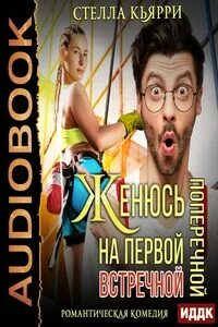 Рассказы стеллы кьярри