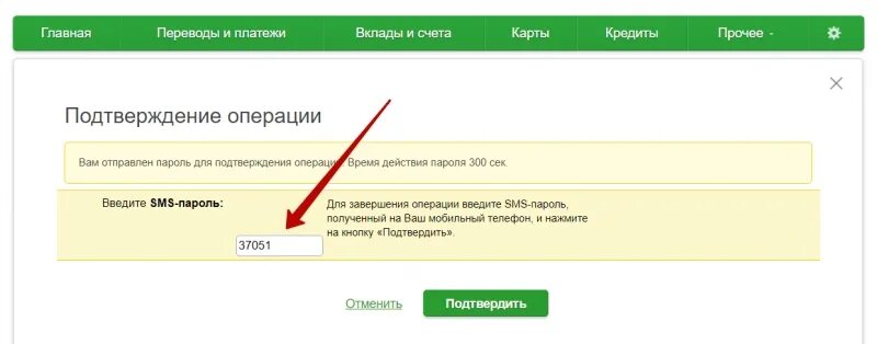 Подключить 900 как опцию смс платежи сбербанк. Быстрые платежи Сбербанк подключить. Отключить опцию быстрый платеж.