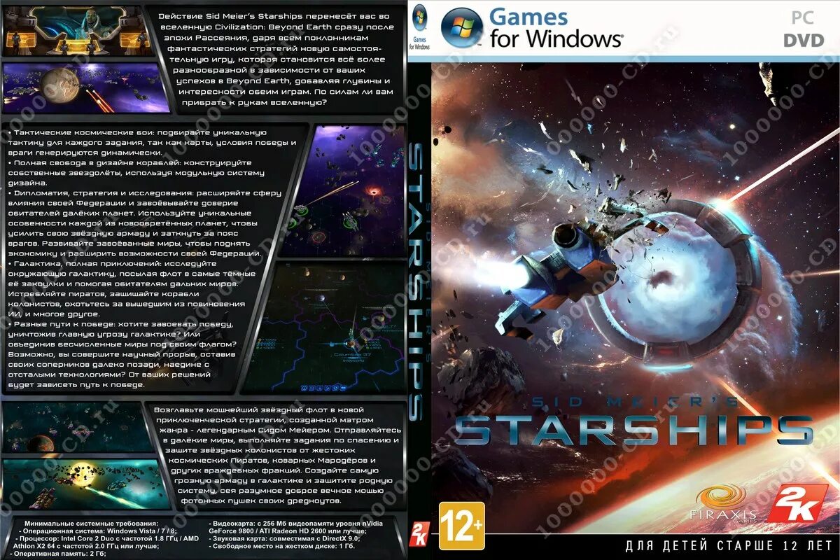 Легендарный сид. Sid Meier's Starships. Sid Meier Starships. Starships Unlimited 3 диск. Sid Meier's Starships системные требования.